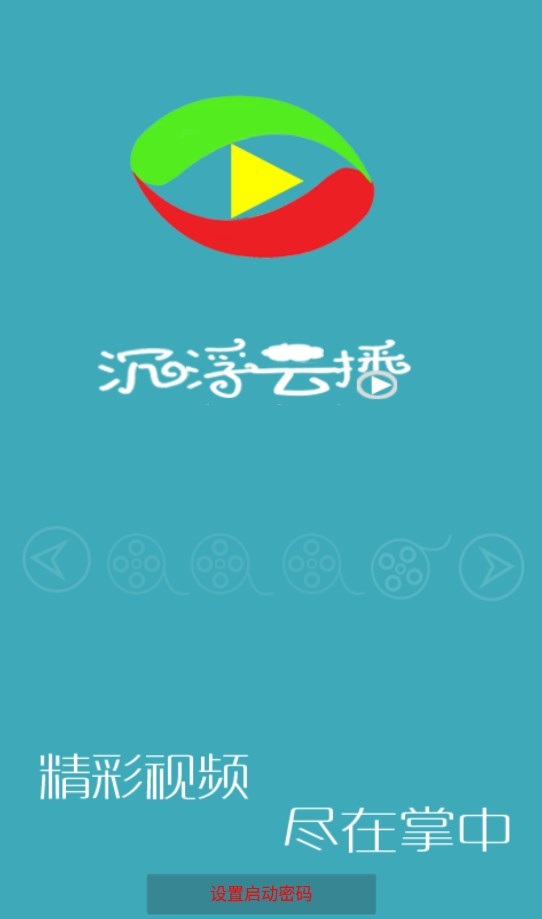 沉浮云播安卓版最新,探索沉浮云播安卓版最新更新，功能升级与用户体验的飞跃