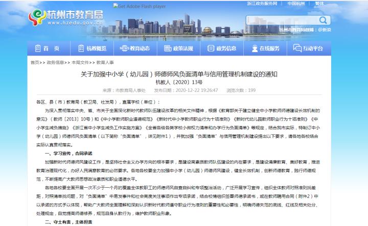 杭州兼职网最新招聘,杭州兼职网最新招聘动态及其影响