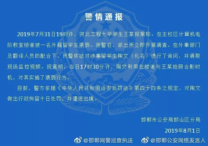 新澳门中特期期精准,警惕新澳门中特期期精准——揭开犯罪行为的真相