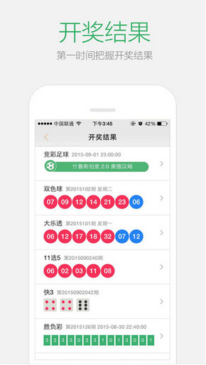 2024澳门天天开好彩大全app,关于澳门天天开好彩大全app的探讨与警示