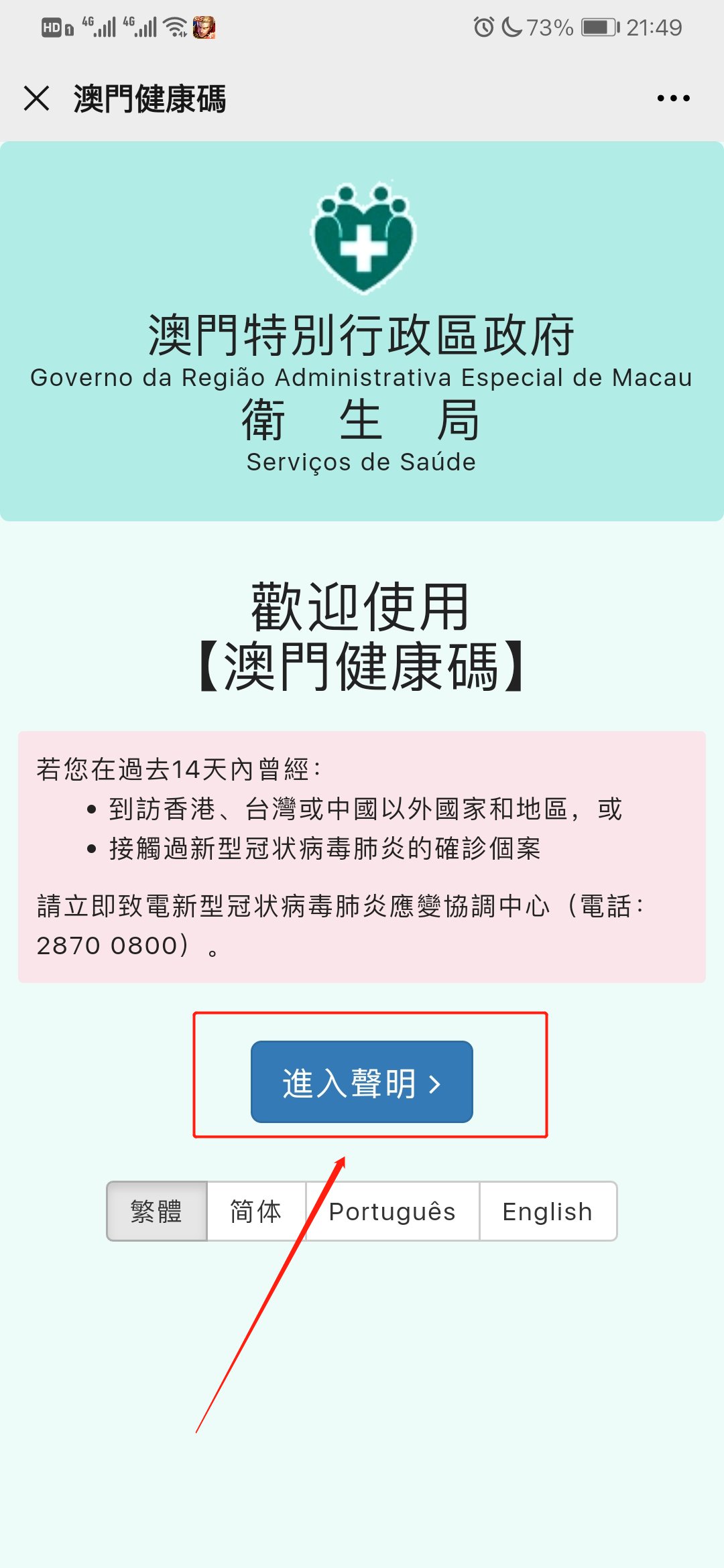 澳门码的全部免费的资料,澳门码的全部免费资料，警惕犯罪风险