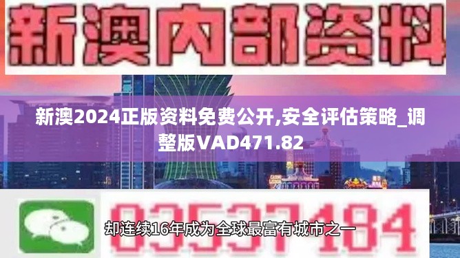 2024新澳免费资料成语平特,关于新澳免费资料成语平特的探讨