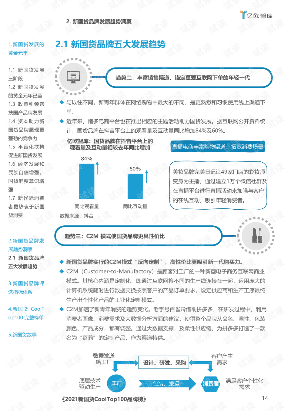 新澳门王中王100%期期中,新澳门王中王100%期期中——探索彩票世界的神秘魅力