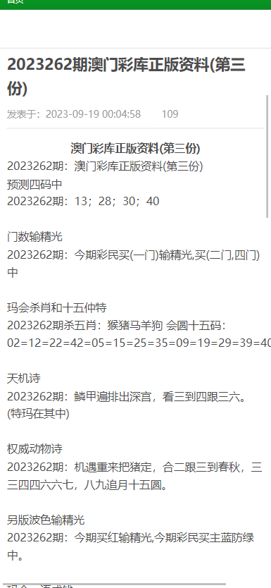 新澳门正版免费资料怎么查,关于新澳门正版免费资料的查询——一个关于犯罪与法律的话题