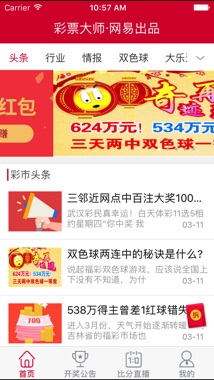 2024澳彩今晚开什么号码,揭秘澳彩今晚开什么号码——彩票背后的秘密与未来展望