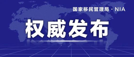 2025年1月7日 第29页