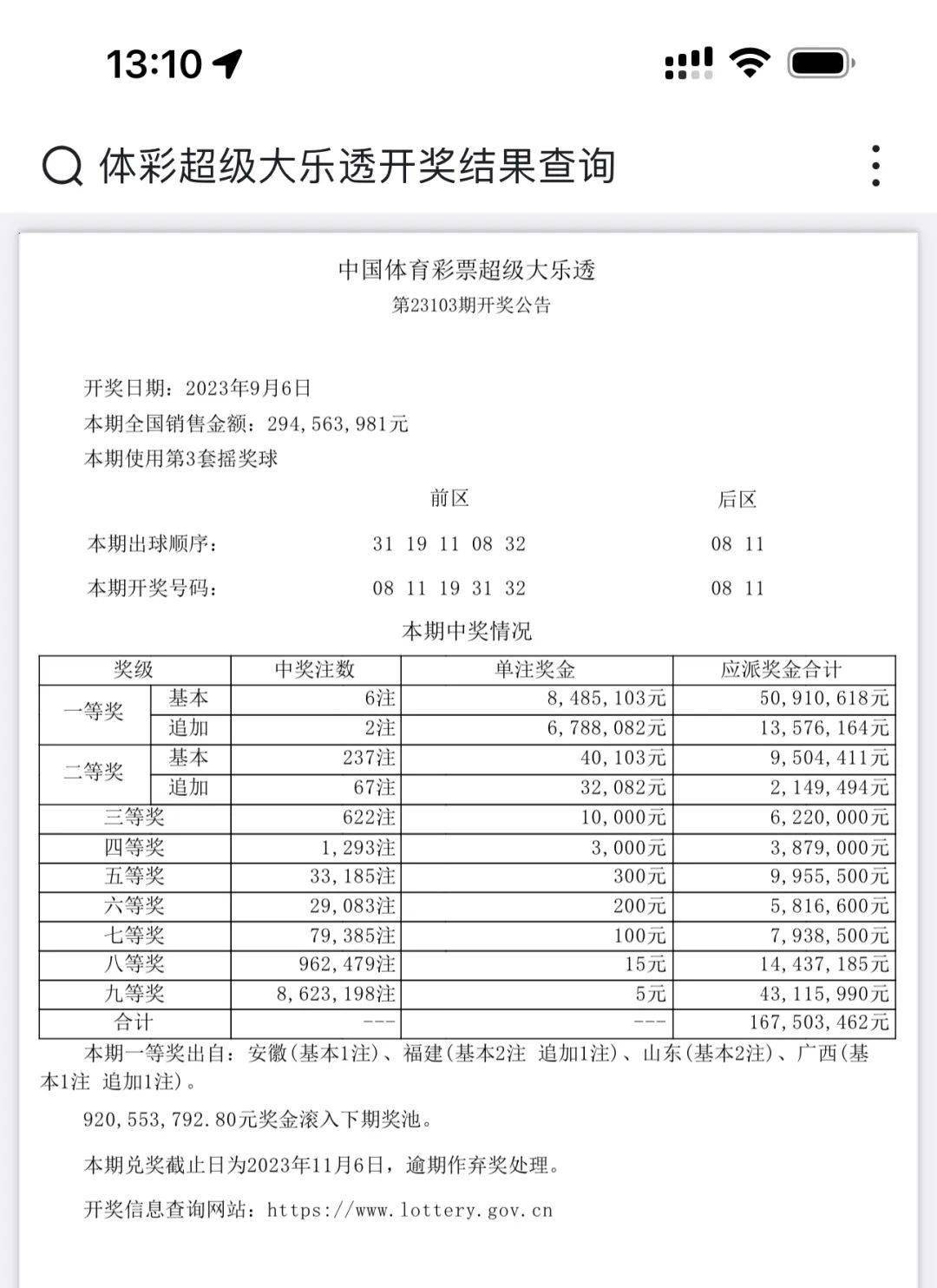 新澳门彩4949最新开奖记录今天,新澳门彩4949最新开奖记录今天——探索彩票背后的故事