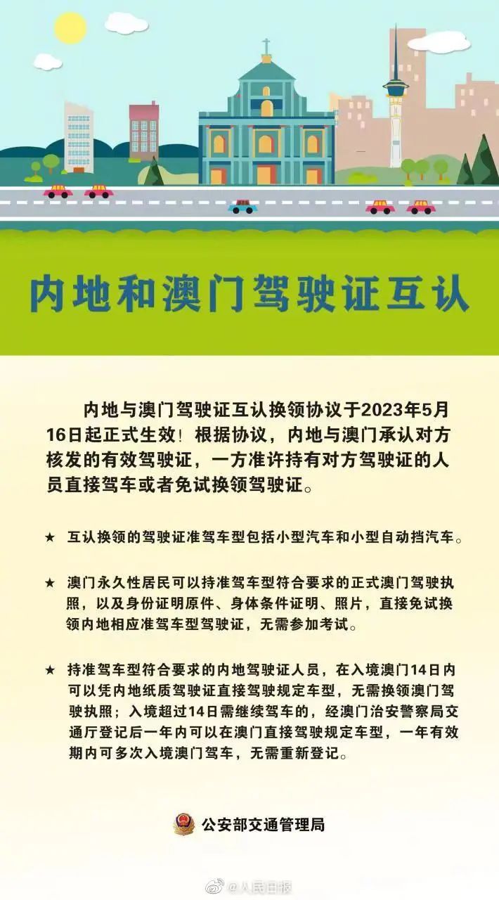 澳门正版免费资料大全新闻,澳门正版免费资料大全新闻，探索多元文化交融的繁荣澳门