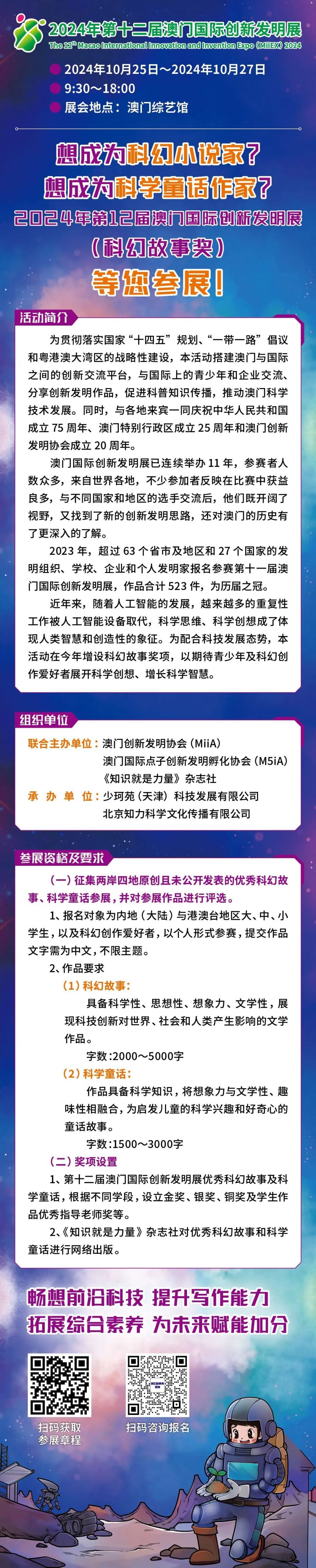 马会传真资料2024新澳门,马会传真资料2024新澳门——探索未来的机遇与挑战