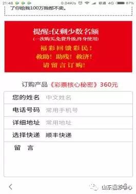 新澳门彩精准一码内,新澳门彩精准一码内的真相与警示——揭露赌博背后的风险与犯罪本质