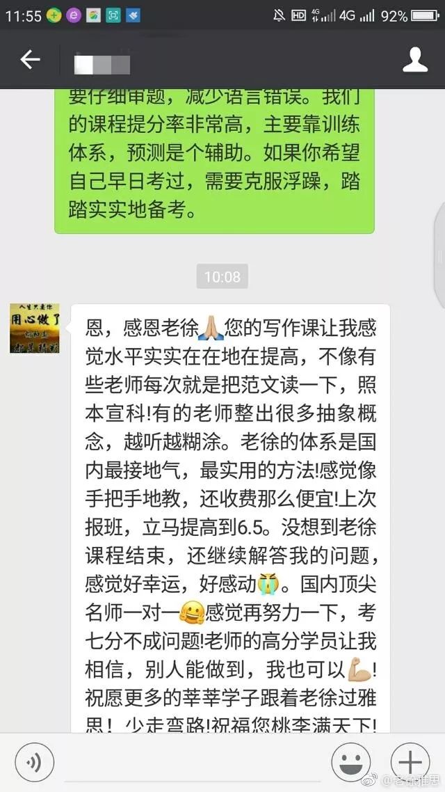 异常激烈 第2页