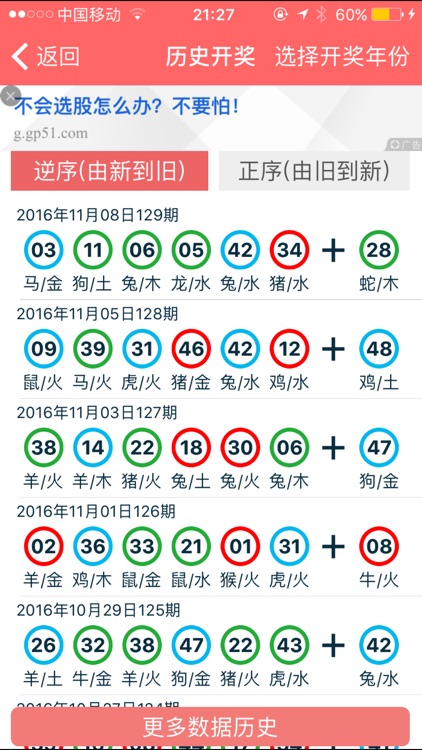 2025年1月16日 第2页