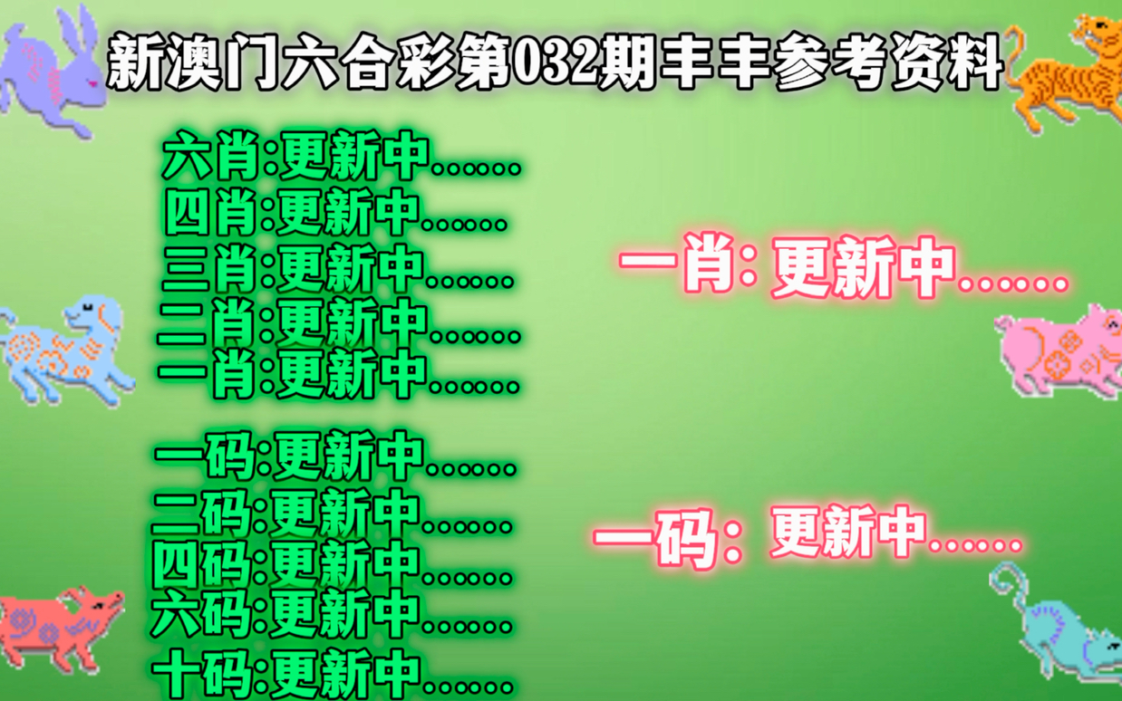 马会传真资料2024新澳门,马会传真资料2024新澳门，探索未来之门的秘密