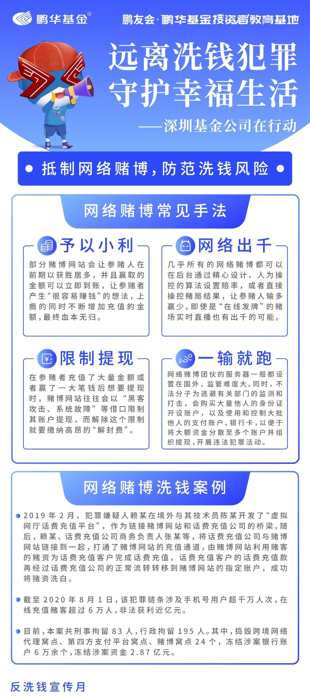 新澳门一码一肖一特一中准选今晚,警惕网络赌博陷阱，切勿轻信新澳门一码一肖一特一中准选今晚等虚假预测