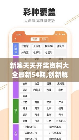 2025新奥精准资料免费大全078期,探索未来，2025新奥精准资料免费大全第078期概览