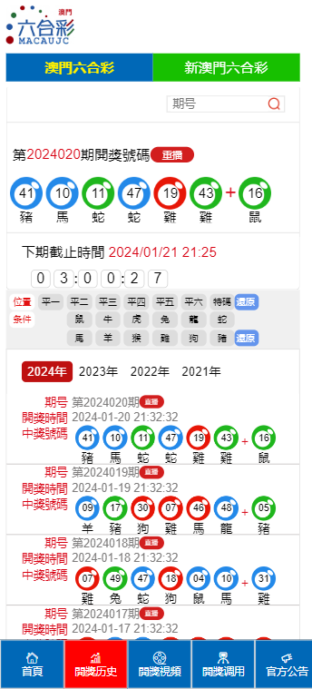 澳门六开奖结果2025开奖记录今晚直播,澳门六开奖结果2025年开奖记录今晚直播，探索与期待