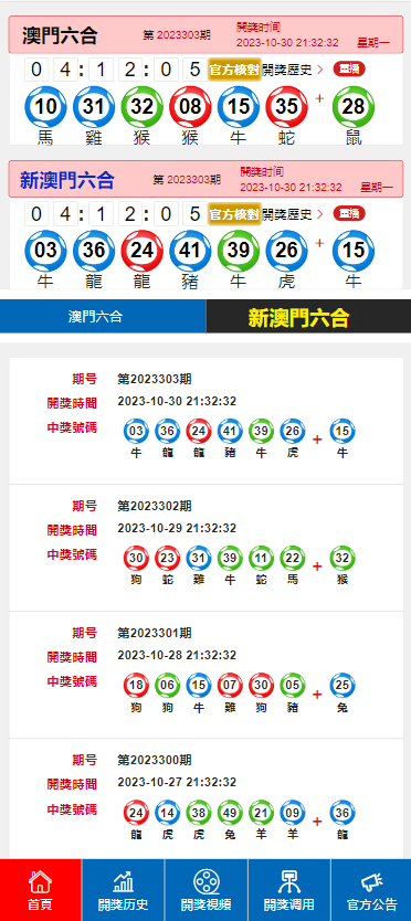 2023年澳门特马今晚开码,2023年澳门特马今晚开码——期待与揭秘