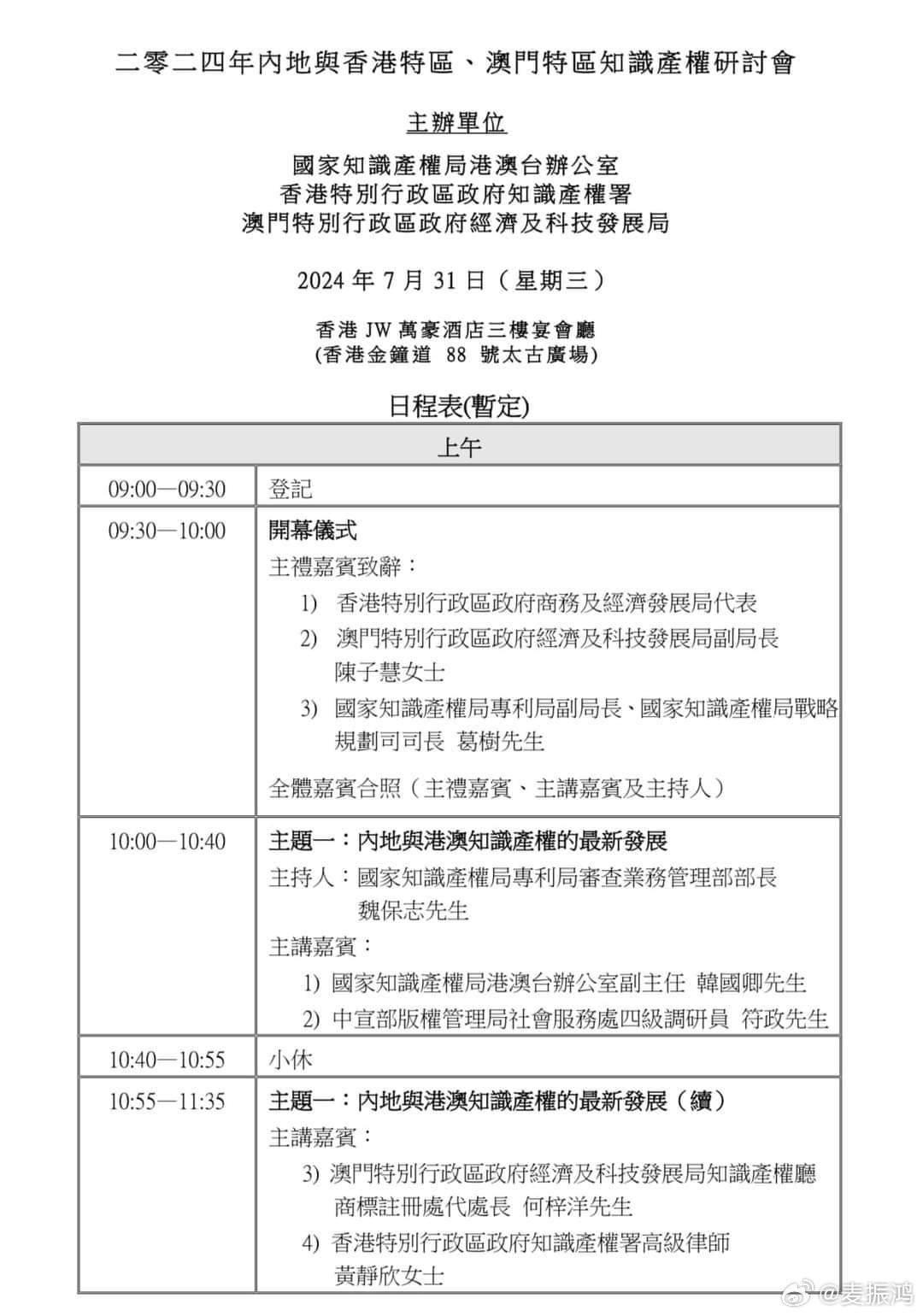 2025新奥门资料鸡号几号,探索未来的澳门——关于新澳门资料鸡号的深度解析（2025展望）