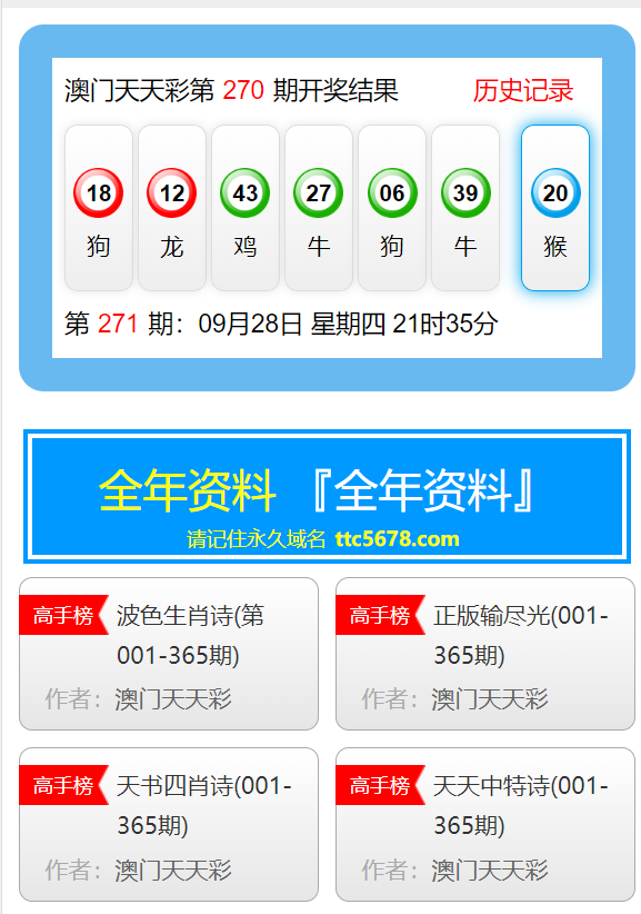 新澳天天开奖资料大全最新开奖结果查询下载,新澳天天开奖资料大全及最新开奖结果查询下载详解