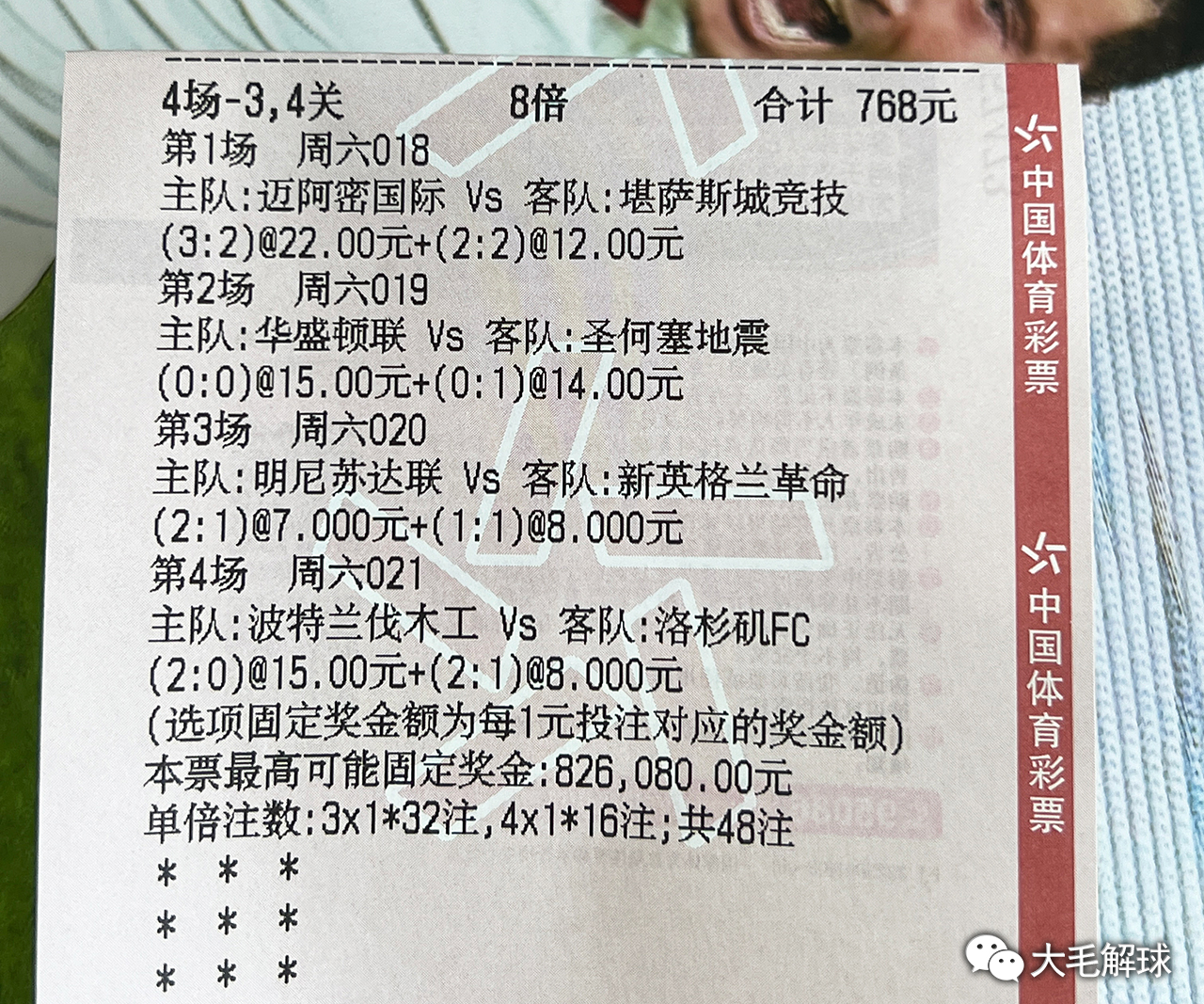 澳彩资料免费长期公开,澳彩资料免费长期公开，深度解析与前瞻性探讨