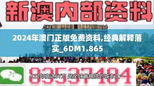 2025新澳正版免费资料的特点,探索2025新澳正版免费资料的特点