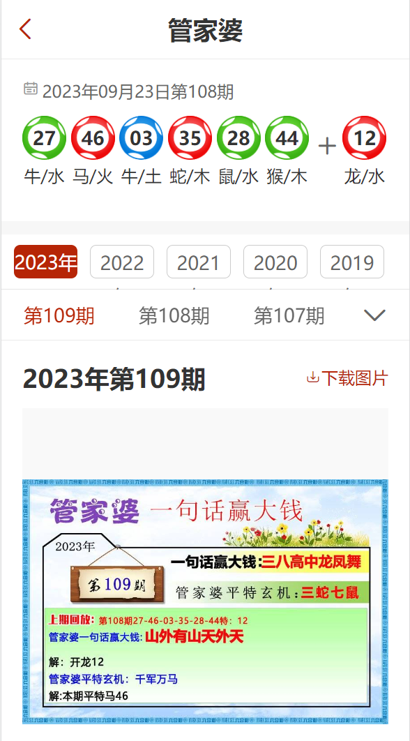 2023澳门管家婆资料正版大全, 2023澳门管家婆资料正版大全——探索真实与全面的资料世界