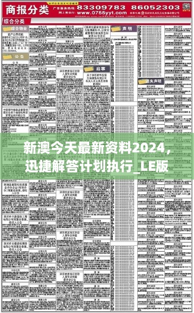 2025新澳资料免费精准资料,关于新澳资料免费精准资料的深度探讨（2025展望）