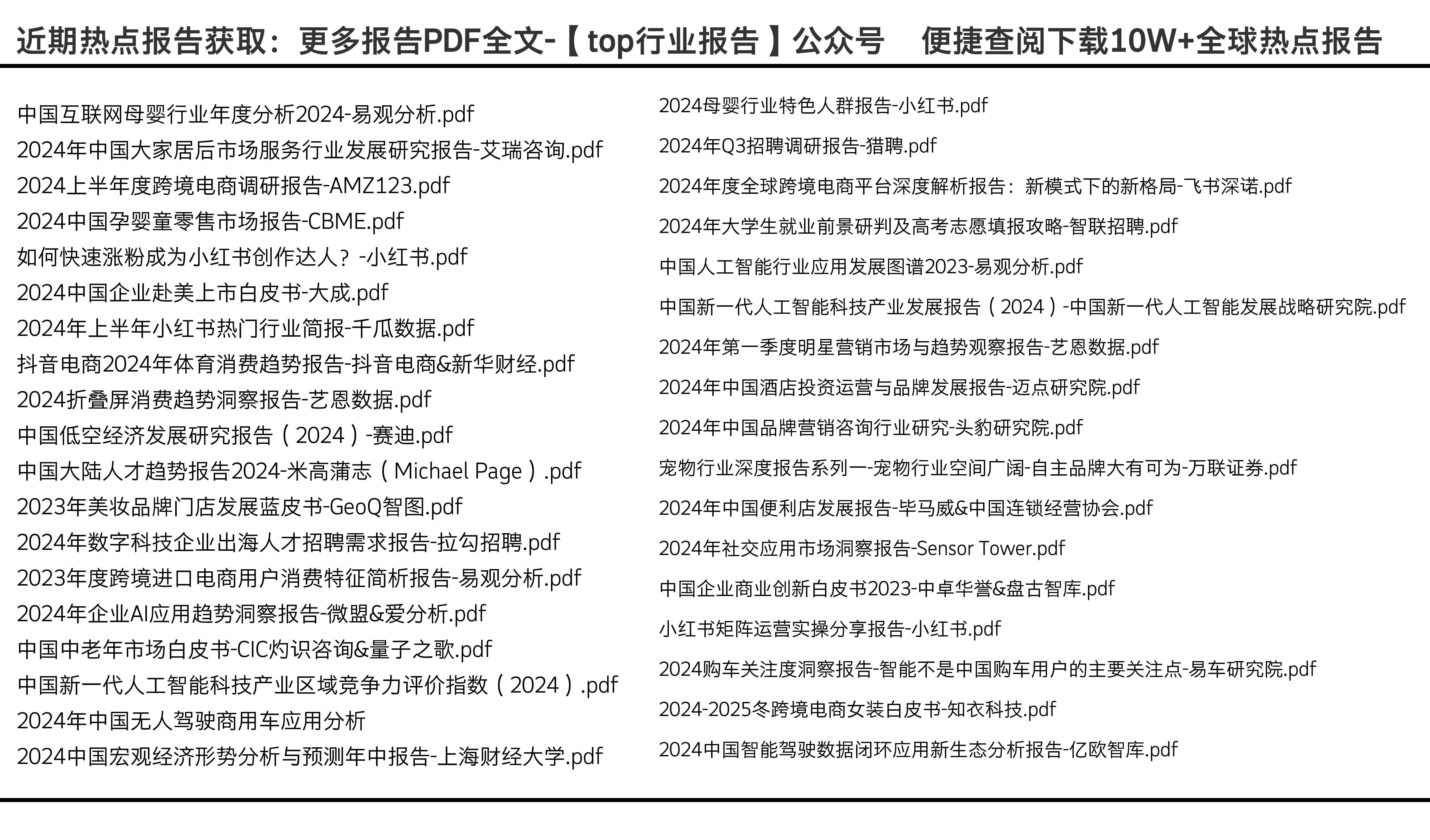 2025年正版资料免费大全视频,探索未来知识共享之路，2025正版资料免费大全视频展望