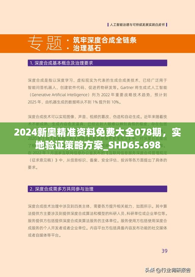 2025新奥资料免费精准051,探索未来，关于新奥资料的免费精准获取之路（2025展望）